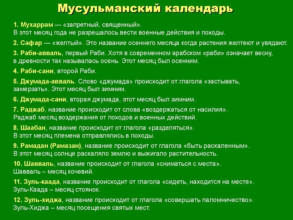 раджаб месяц всевышнего. месяц раджаб в 2022. месяц раджаб. что означает имя раджаб. что означает имя раджаб.