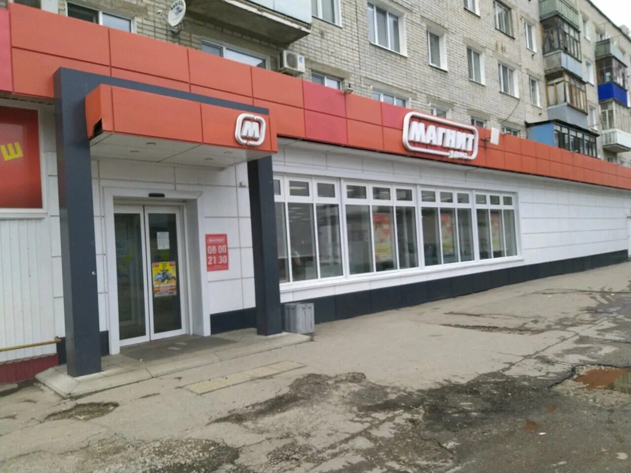 хочу мяса ульяновск рябикова