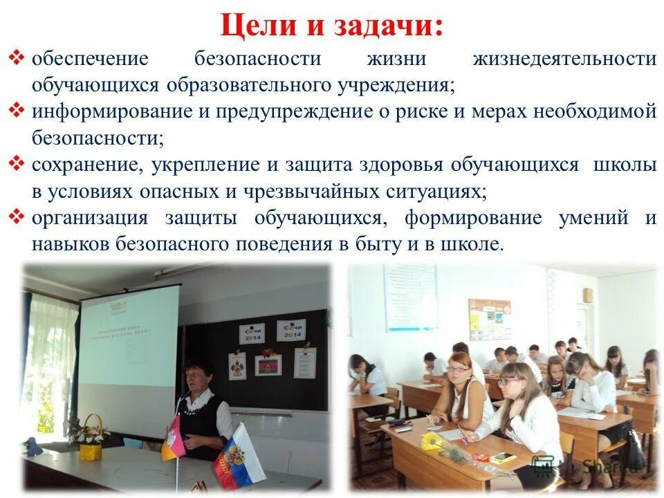 Образовательные организации информируют о несовершеннолетних