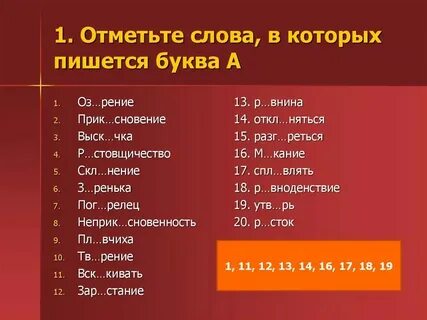 Как пишется 14 год