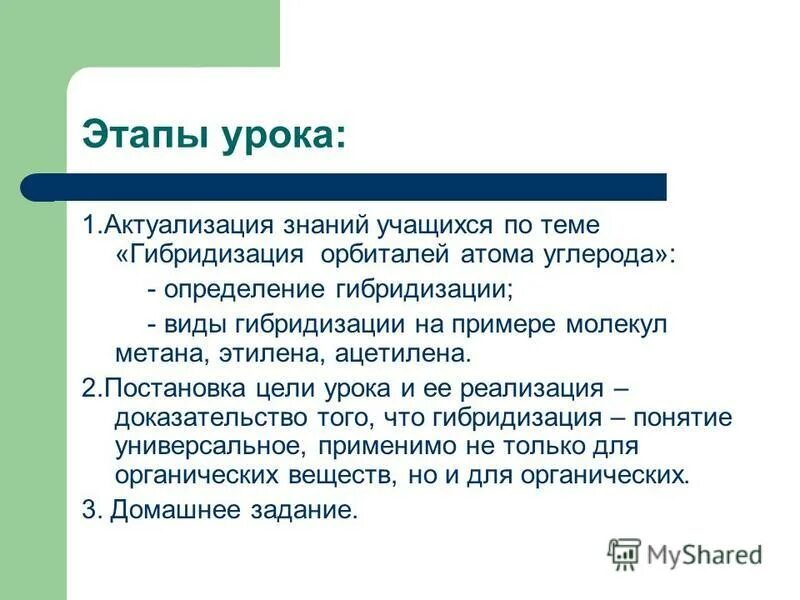 типология уроков. проблемный урок по химии. цель урока. развивающие цели урока по физике. цель урока знаний.