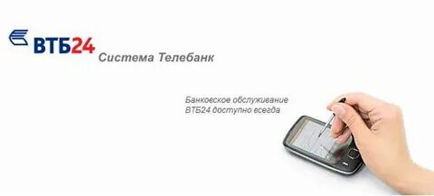 Втб чебоксары телефон горячей линии