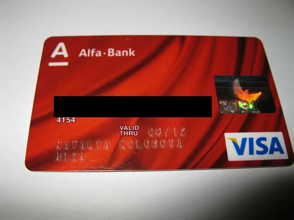 Закажите бесплатную кредитную карту альфа банка. Альфа карта. Банковская карта. Карты в Альфа банке. Банковская карта Альфа банка.