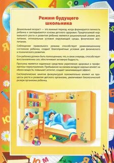 Ширмы для родителей в детском саду