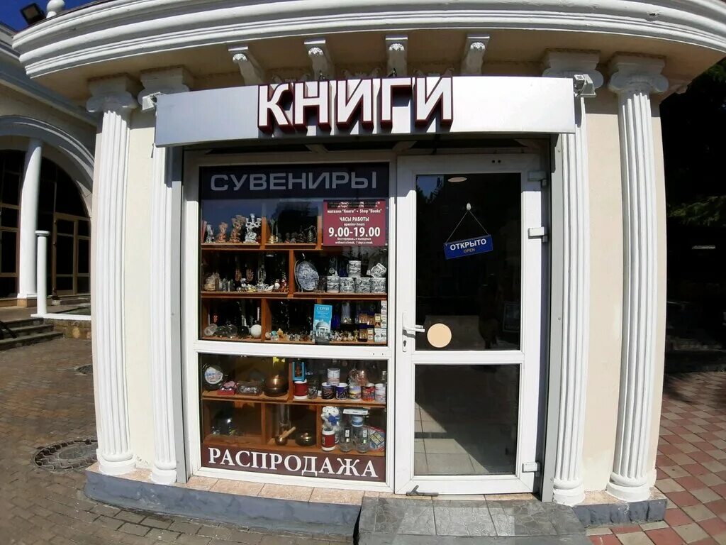 Автовокзал сочи горького 56. Сочи горького 56 на карте. Сочи ул максима горького 56. Сочи максима горького 56 вокзал. Сочи горького 56 на карте.