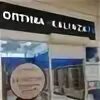 Оптика калинза