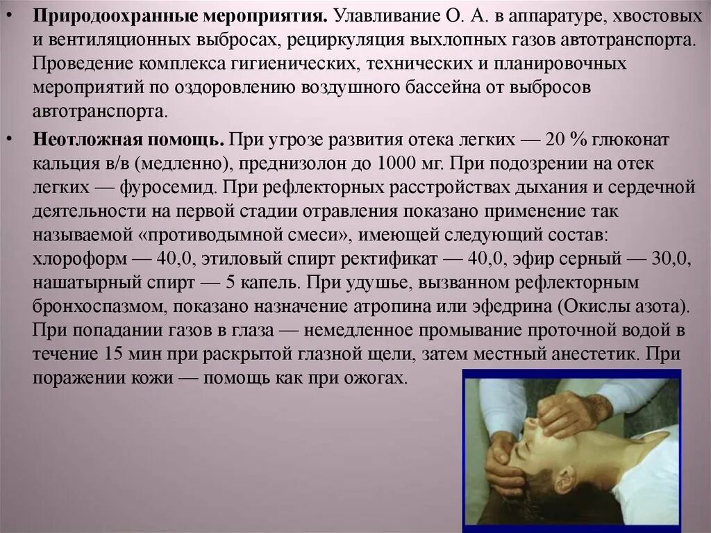 Удушье краткое содержание