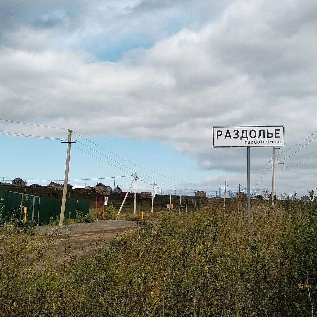 тсн раздолье рахья. тсн раздолье емельяново. тсн раздолье. тсн раздолье рахья. тсн раздолье рахья.