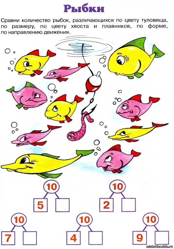 Рыбы задания для дошкольников. Рыбки задания для детей. Математика с дошкольниками задания с рыбками. Задания с рыбками для дошкольников.