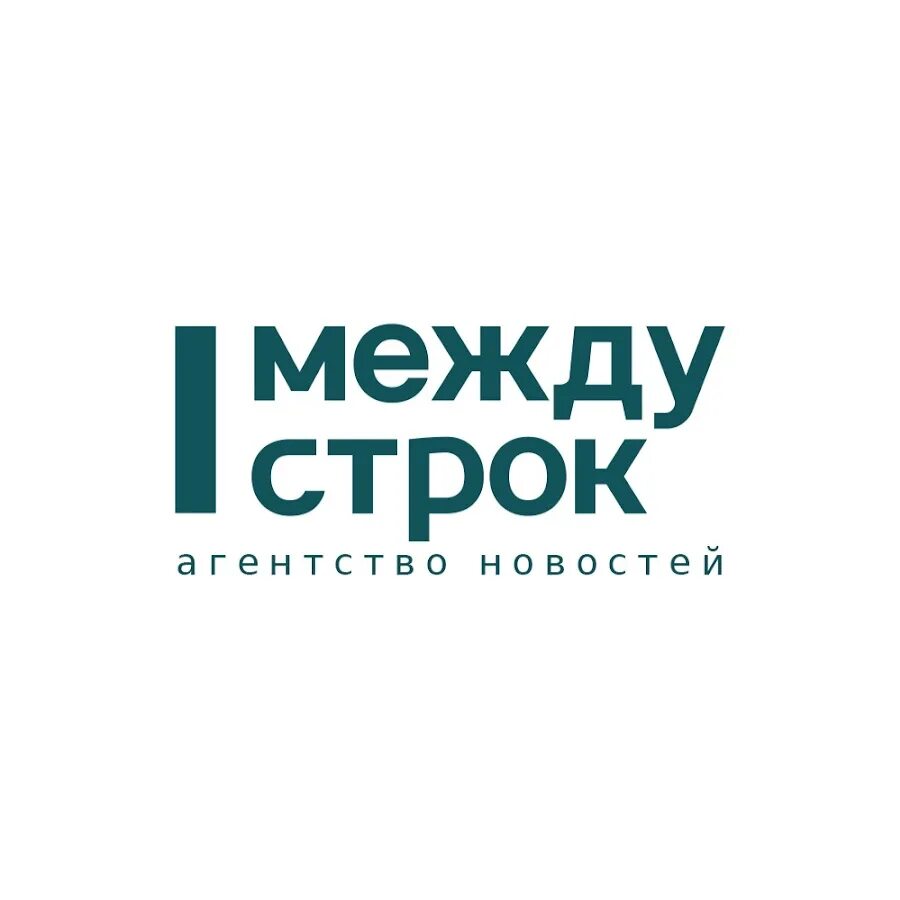 Новости между строк