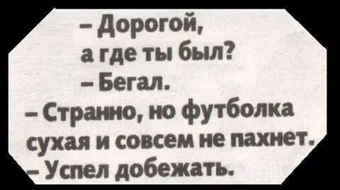 Странно но футболка сухая