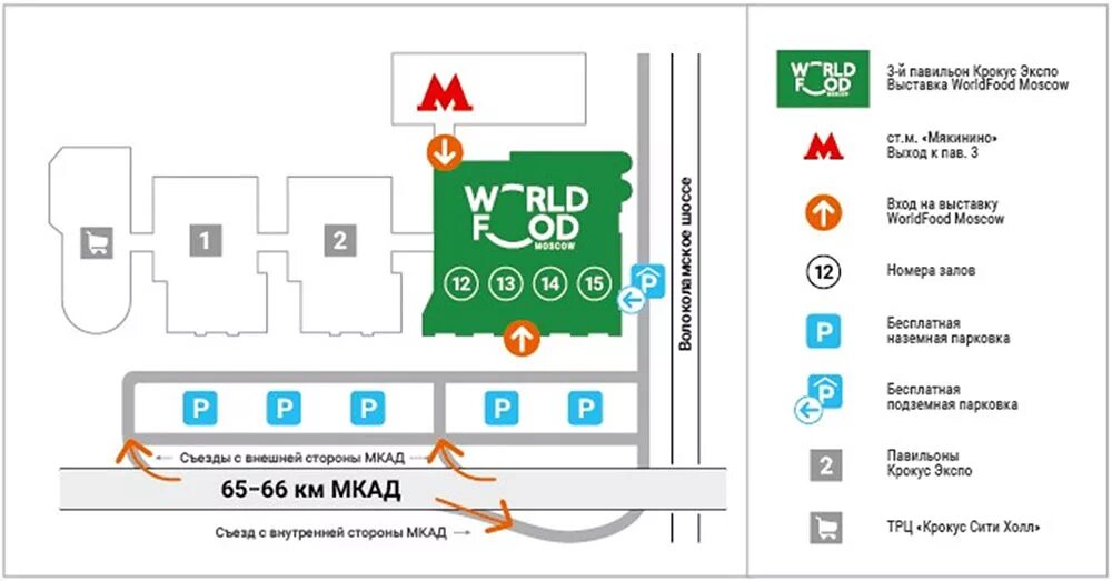 Москва Крокус Экспо павильон 1. Подземная парковка Крокус Сити Холл схема. Г. Красногорск, ул. Международная, д.16, МВЦ "Крокус Экспо". Красногорск Крокус Экспо 3 павильон. Номера экспо
