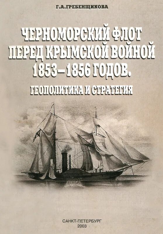 Книга гребенщиковой
