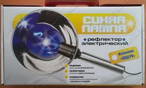 Синяя лампа применение и противопоказания