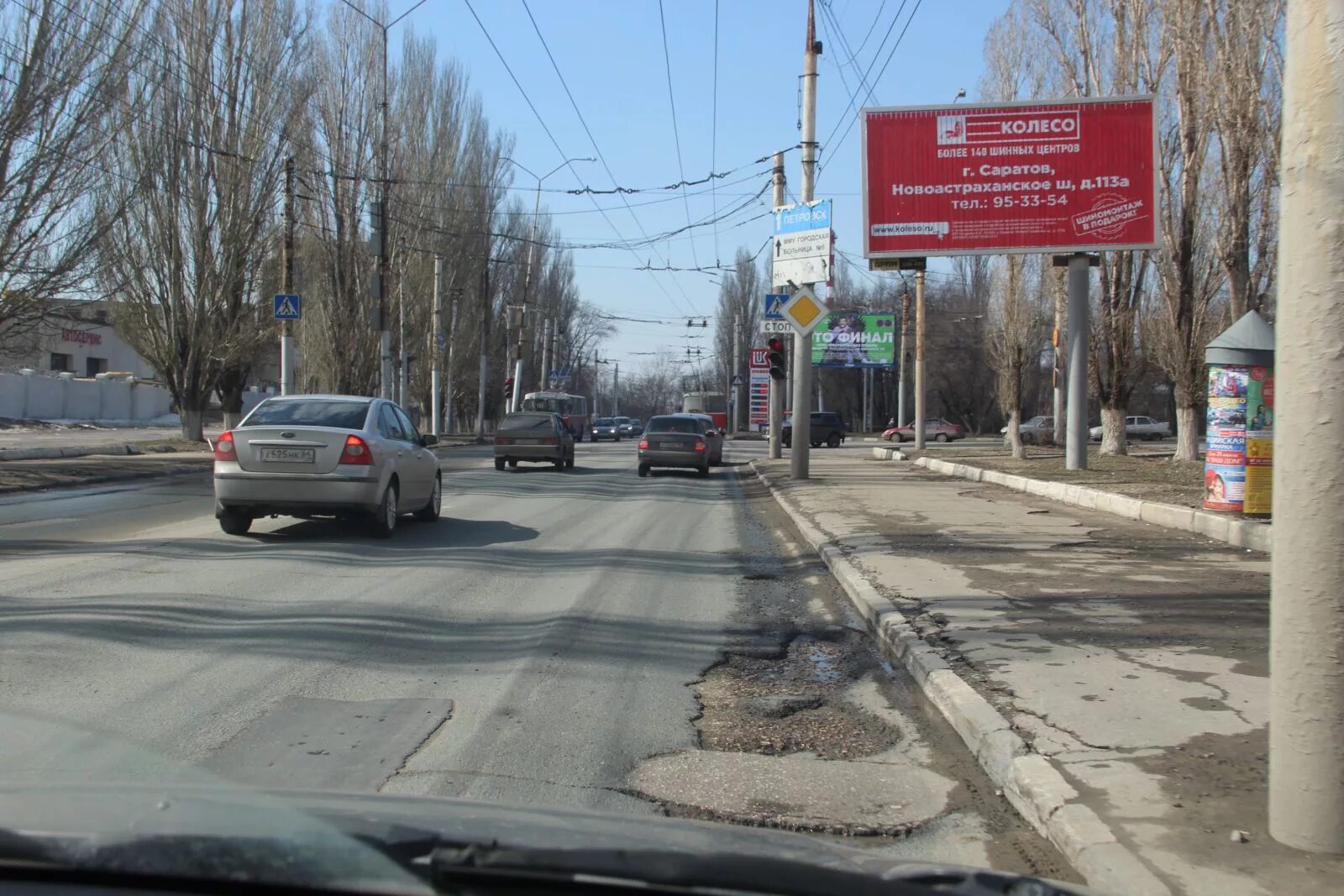 Банки заводского района саратова. Убитые дороги Саратова. Саратов дорога. Автодорога в Саратове. Саратов дороги фото.