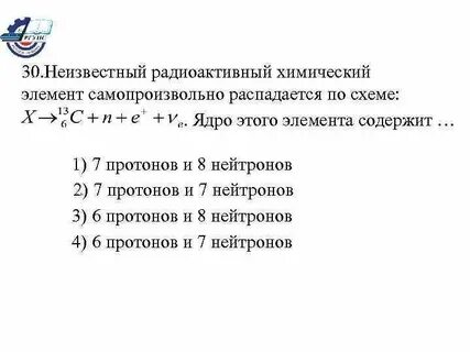 Ядро этого элемента содержит