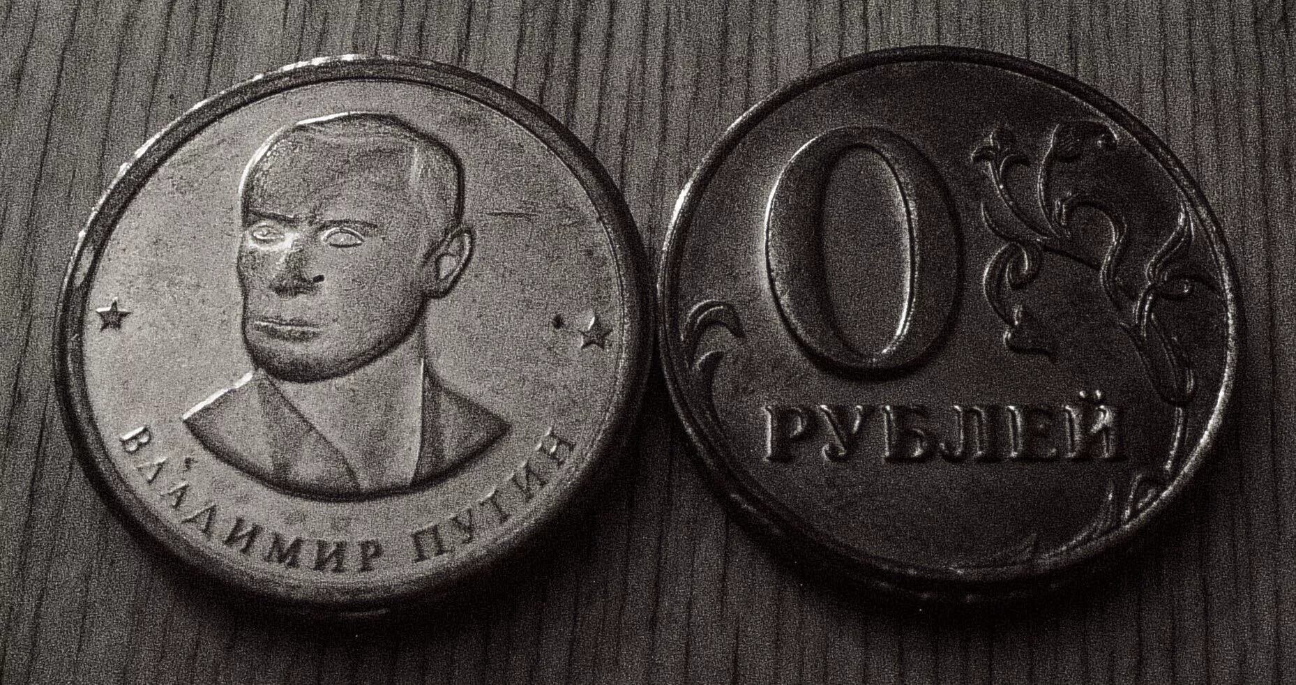 Рубль 0 6 0 7