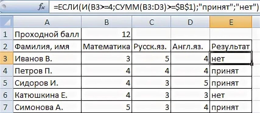 Логические выражения в экселе. Логическая команда в excel. эксель логические функции если. логические функции в excel примеры формул. решение логических задач в excel.