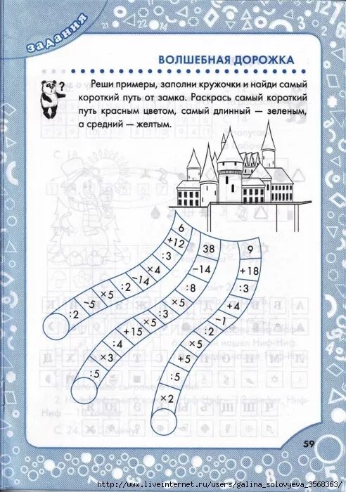 Интересные задания 1 класс карточки с заданиями. Занимательные задания по математике. Математические задания 2 класс. Занимательные логические задачи. Интересные задания по математике.