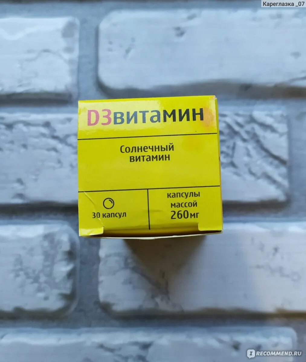 Vita science производитель. Витамин д3 vita science. Vitascience витамин d3. Витамин д3 vitascience капли. Vitascience витамин д3 масляный.