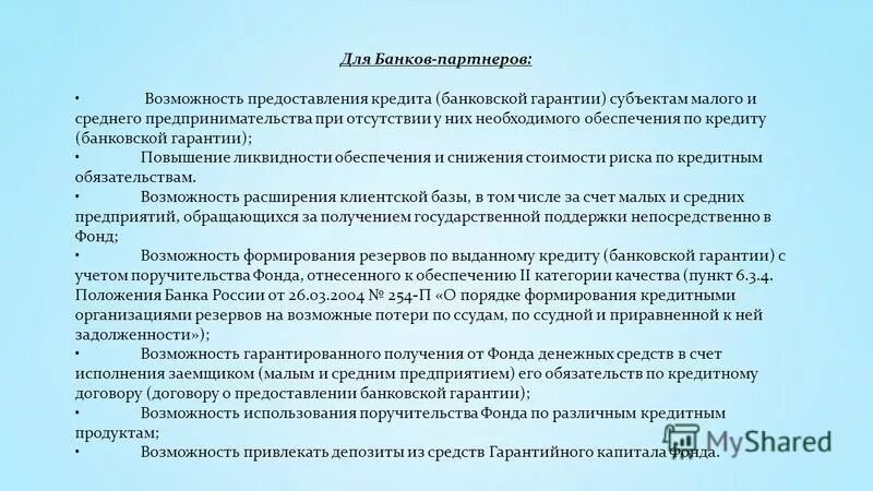 Цели сбербанк стратегия 2020. Стратегия пао сбербанк 2023. Стратегия развития банка. Возможности развития банка. Возможности развития банка.
