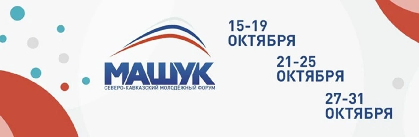 Аптека плюс рядом с санаторием машук. Машук форум логотип. Санаторий машук пятигорск на карте. Акопянца, 2 пятигорск. Турфирма машук пятигорск.