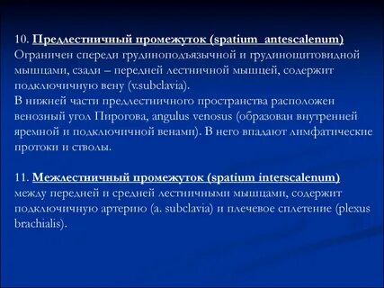 Границы межлестничного промежутка