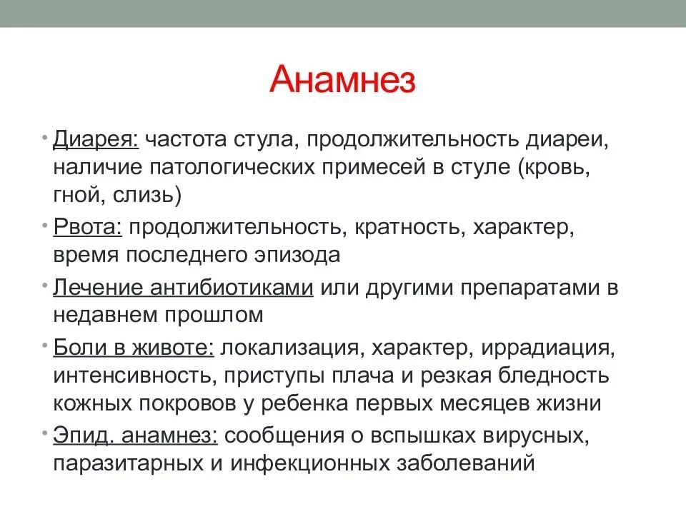 Сильная диарея что делать. Диарея презентация. Причины причины диареи у взрослого. Диарея у детей презентация. Жалобы при диарее у детей.