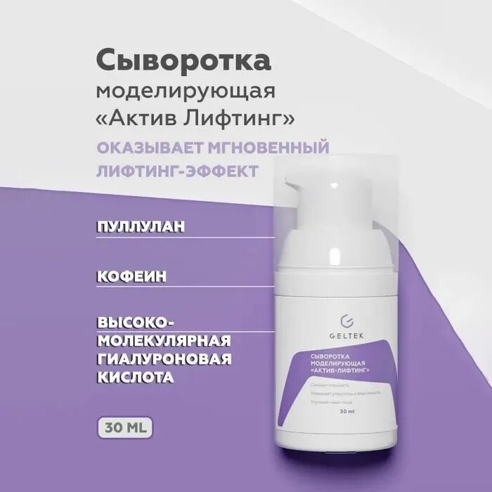 Гельтек увлажняющий. Гельтек ночной увлажняющий крем. крем увлажняющий для лица гельтек. гельтек крем для лица sensitive. гельтек nmf protection.