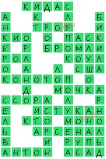Заголовок название устар 5 букв