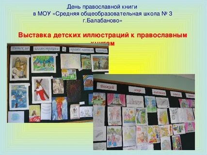 Мероприятие по книге