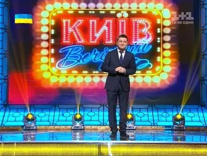 Передача киев