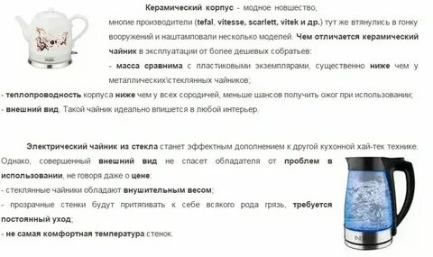 Чайник электрический причина списания