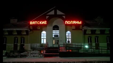 Включи г п