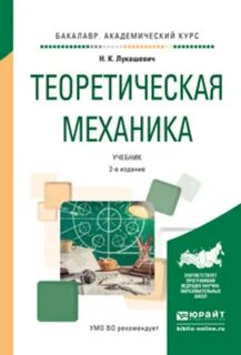 Учебник для вузов 2 е