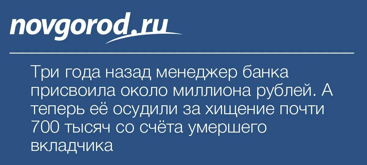 Счет умерших людей сегодня