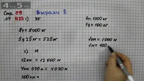 Математика страница 89 номер 3 4