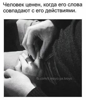Если парень держит