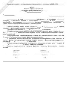 Акт дду
