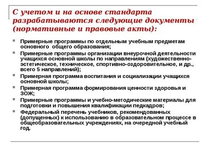 Документация основа учета