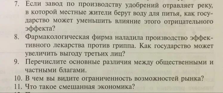 Задачи по экономике с решением. Задача про экономию. Задача по экономике вопросы. Задачи по экономике легкие.