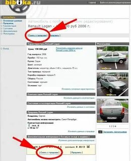 Снятую машину если продашь что будет