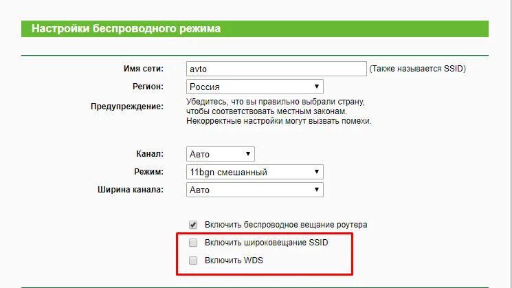 Что такое ssid сети. Название Wi-Fi-сети SSID. Идентификатор беспроводной сети. Идентификатор роутера. Имя сети SSID что это.