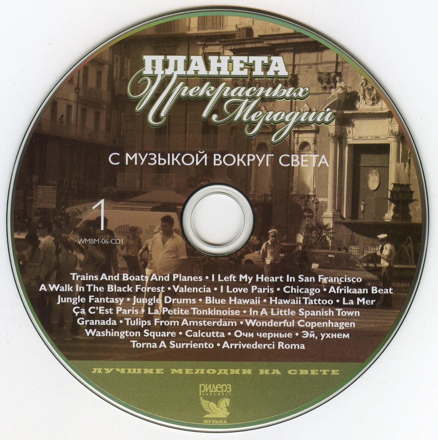 Романтические волны. Постер 865 "музыка" 60х41 см. Наша музыка. Лучшие мелодии на свете. Лучшие мелодии на свете.
