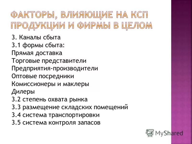Краткое и понятное содержание. Краткое и понятное содержание