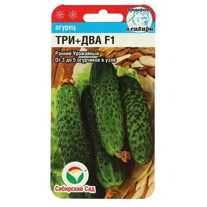 Сколько стоят 3 огурца