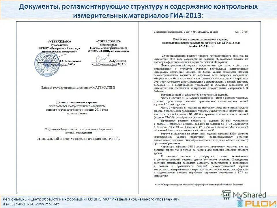 структура регламента бизнес-процесса. виды внутренних документов организации. регламентируемый бизнес-процесс. регламентация состава видов документов. внутренняя документация организации перечень.