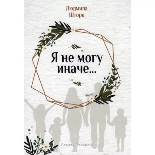 Я не могу иначе слова. Я не могу иначе 1983. Валентина толкунова песни тексты. Я не могу иначе ноты для баяна. Валентина толкунова песни тексты.