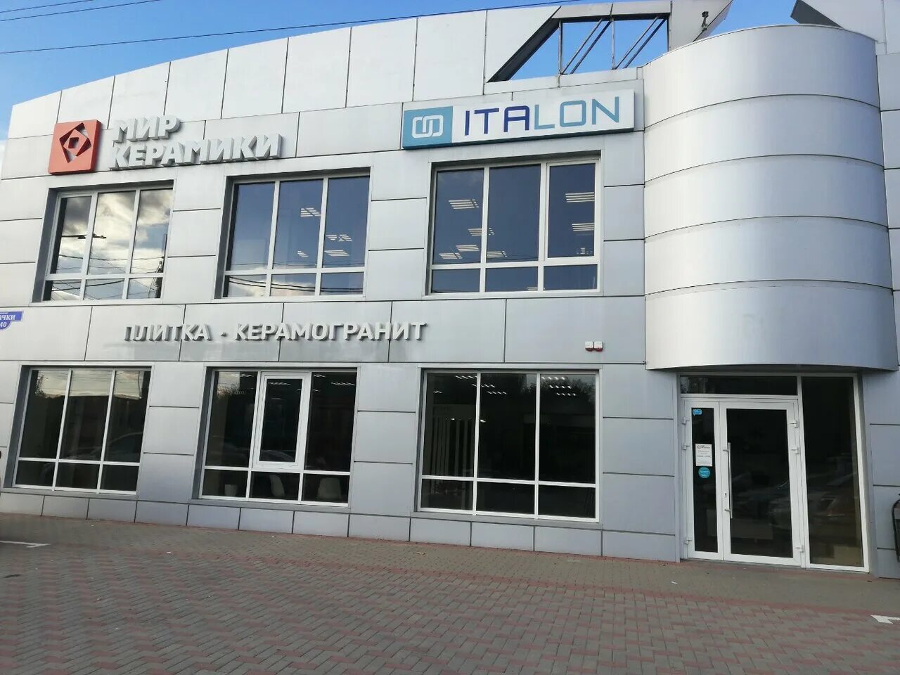 мир керамики юг ростов на дону. стачки 162 ростов на дону. фирменный салон италон. мир керамики юг ростов на дону. логотип мир керамика юг.