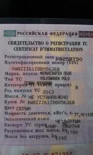Собственник по вин